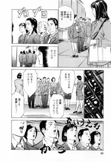 女子アナ七瀬 第2巻, 日本語