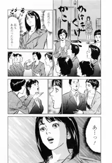 女子アナ七瀬 第2巻, 日本語