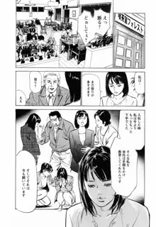 女子アナ七瀬 第2巻, 日本語