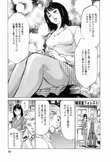 女子アナ七瀬 第2巻, 日本語