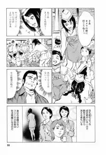 女子アナ七瀬 第2巻, 日本語