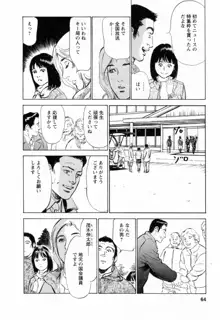 女子アナ七瀬 第2巻, 日本語