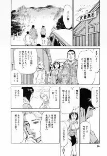 女子アナ七瀬 第2巻, 日本語