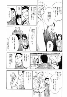 女子アナ七瀬 第2巻, 日本語