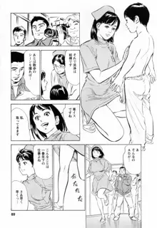 女子アナ七瀬 第2巻, 日本語