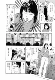 女子アナ七瀬 第2巻, 日本語