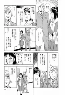 女子アナ七瀬 第2巻, 日本語