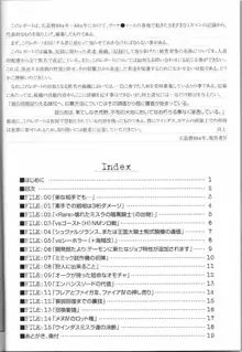 Mithman Report FILE:00-FILE:15, 日本語