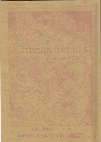 Mithman Report FILE:00-FILE:15, 日本語