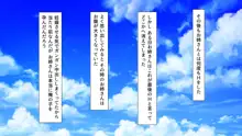 一目見せれば犯り放題～女を魅了する呪われたちんぽ～, 日本語