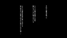 一目見せれば犯り放題～女を魅了する呪われたちんぽ～, 日本語