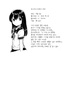 Imouto wa Amnesia close, 한국어