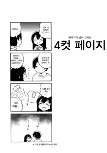 Imouto wa Amnesia close, 한국어