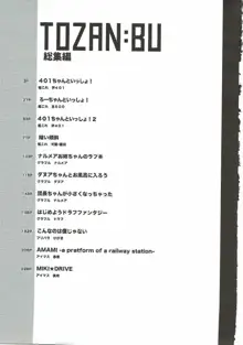 TOZAN:BU 総集編, 日本語