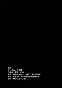 発情期のドレミーさんに逆アナルされる本, 日本語