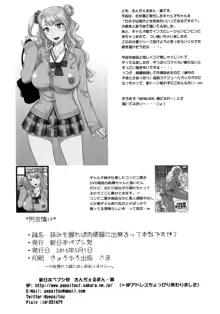 Yowami o Nigireba Nikubenki ni Dekirutte Hontou desu ka? | Can you make her a slut by attacking her weakness?, English