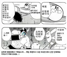 빛치 명왕, 한국어