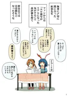 マジカルち○ぽ総集編, 日本語