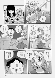 淫乳乱舞, 日本語