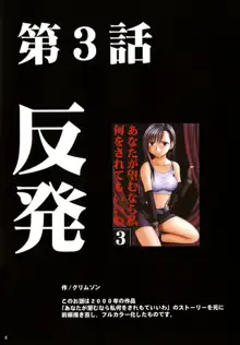 Tifa Sai 2, 中文