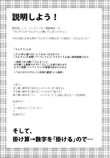 チルノのこと(9)っていうなー!, 日本語