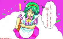 MMK PC88 DoujinCG set, 日本語