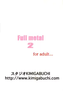 FULL METAL 2, 中文