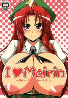 I Love Meirinーアイ・ラヴ・めーりんー, 日本語