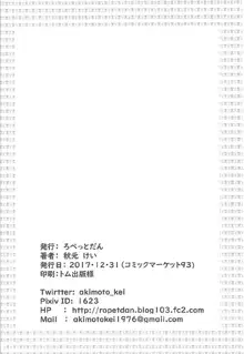 薫ちゃんと水着っくす, 日本語