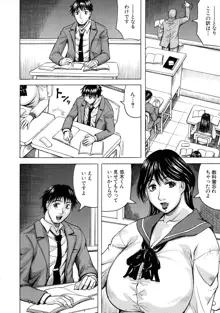 熟女学園～クラスメイトは全員熟女～ お気に入り登録, 日本語