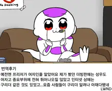 帝王サマの婿になる方法, 한국어