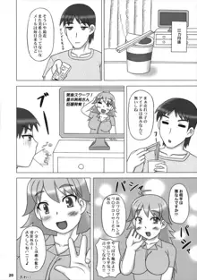 ゆとりえっち, 日本語