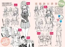 Thick Sisters - みちきんぐ CHARACTER ART BOOK, 中文