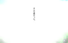 ぼくらの、お便所おばさん～ある人妻の堕落～, 日本語