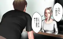 ぼくらの、お便所おばさん～ある人妻の堕落～, 日本語