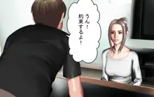 ぼくらの、お便所おばさん～ある人妻の堕落～, 日本語