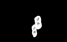 ぼくらの、お便所おばさん～ある人妻の堕落～, 日本語