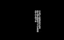 ぼくらの、お便所おばさん～ある人妻の堕落～, 日本語