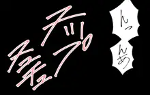 ぼくらの、お便所おばさん～ある人妻の堕落～, 日本語