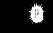 ぼくらの、お便所おばさん～ある人妻の堕落～, 日本語