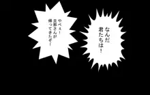 ぼくらの、お便所おばさん～ある人妻の堕落～, 日本語