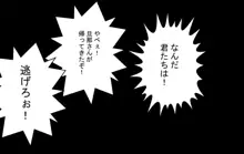 ぼくらの、お便所おばさん～ある人妻の堕落～, 日本語