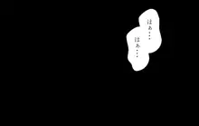 ぼくらの、お便所おばさん～ある人妻の堕落～, 日本語