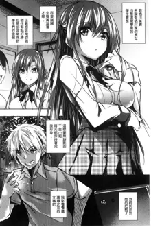 Saint Yurigaoka Jogakuen Seido-kai | 聖百合之丘女學園性奴會, 中文