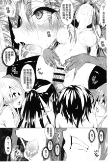 Saint Yurigaoka Jogakuen Seido-kai | 聖百合之丘女學園性奴會, 中文