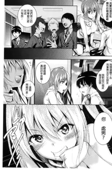 Saint Yurigaoka Jogakuen Seido-kai | 聖百合之丘女學園性奴會, 中文