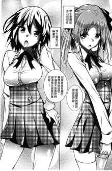 Saint Yurigaoka Jogakuen Seido-kai | 聖百合之丘女學園性奴會, 中文