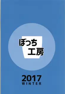 リルルちゃんデリバリー, 日本語