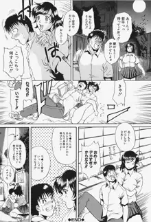 あの娘の濡れた＠, 日本語