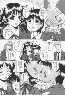 あの娘の濡れた＠, 日本語